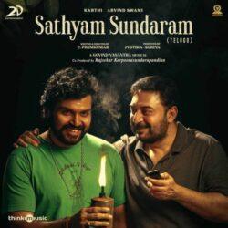 Sathyam Sundaram